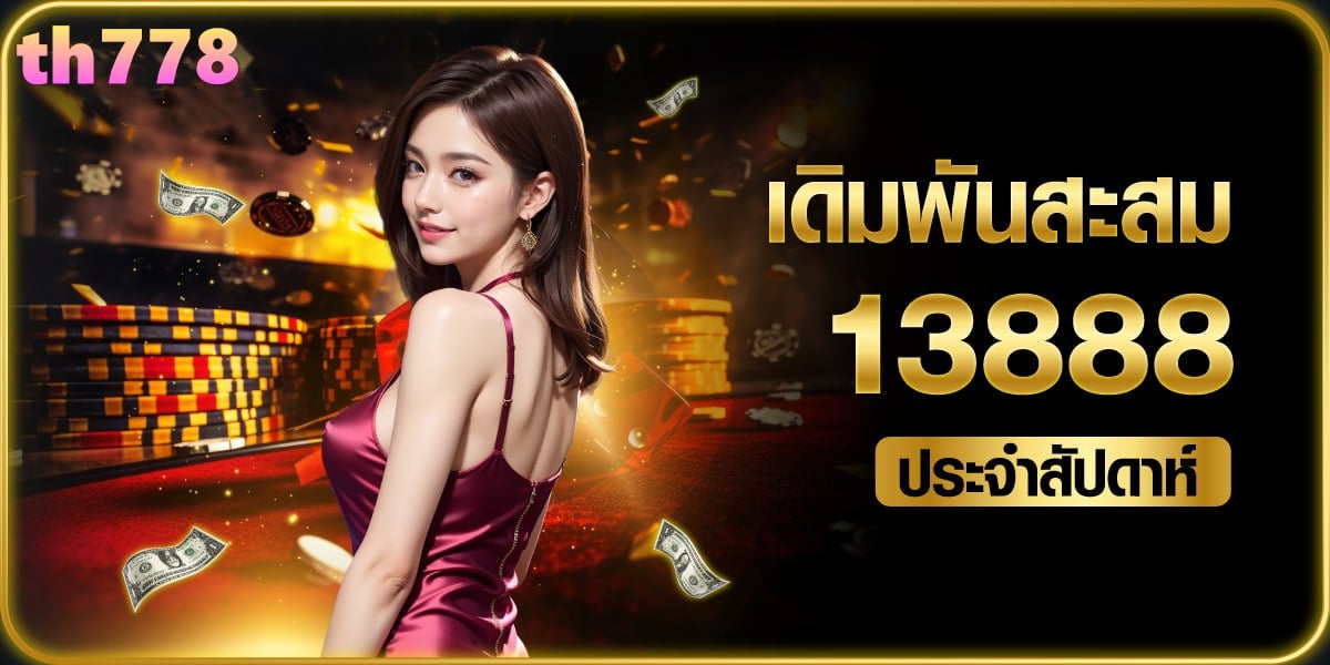 เว็บ slot online