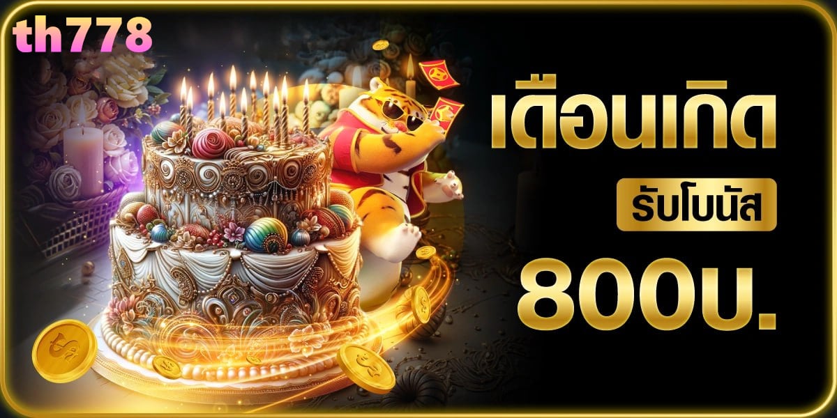 บอล8888