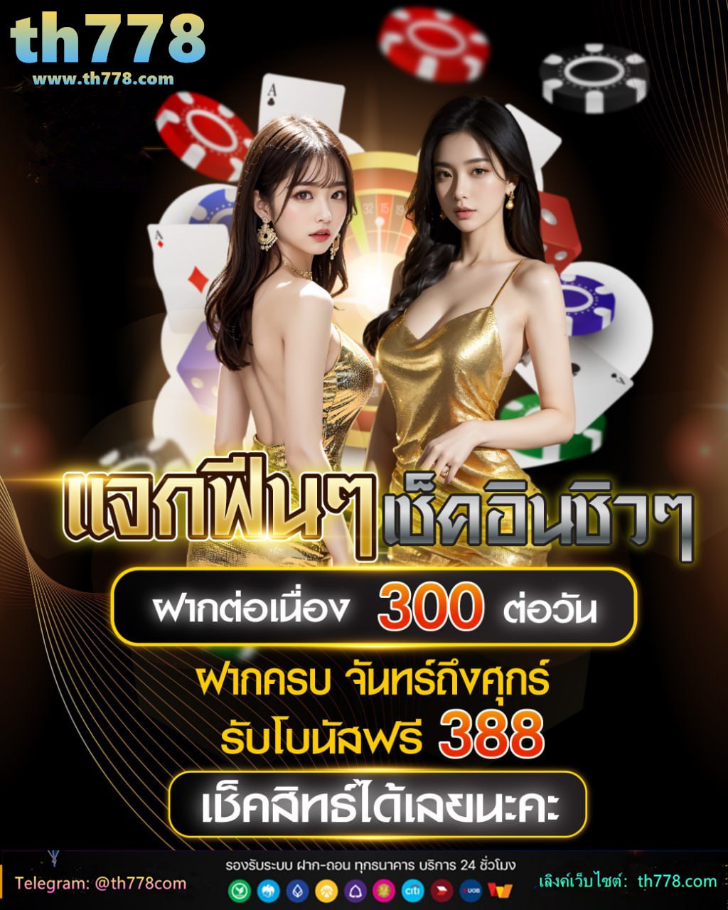 เว็บ 777