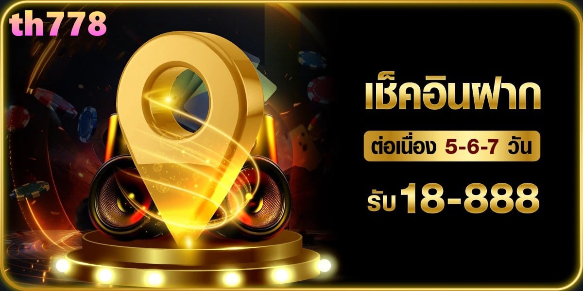 เฮงเฮง888โค้ดฟรี