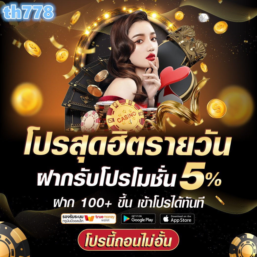 เฮงเฮง888 โค้ดฟรี