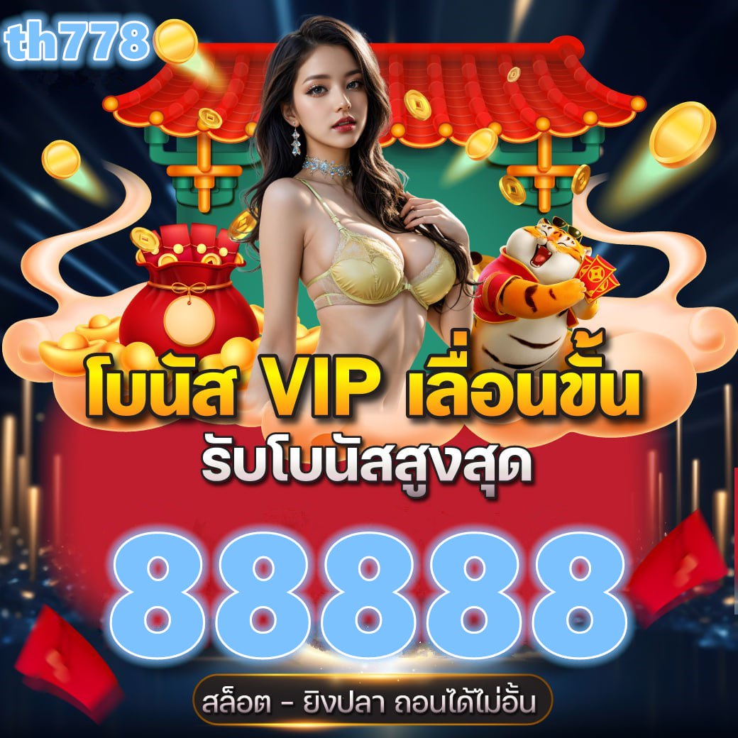 สล็อต777ได้เงินจริง