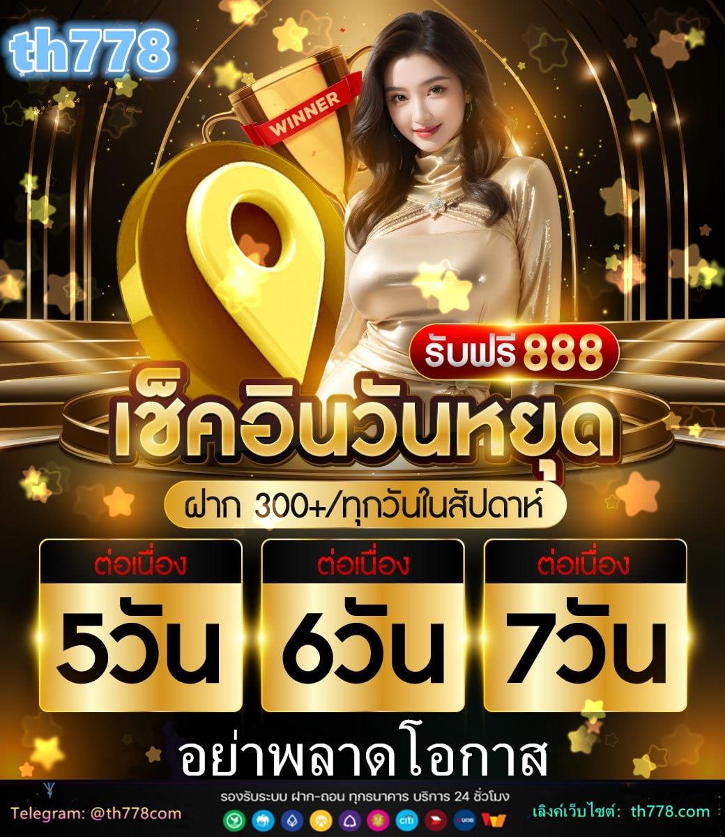 สล็อต888เว็บตรงวอเลท