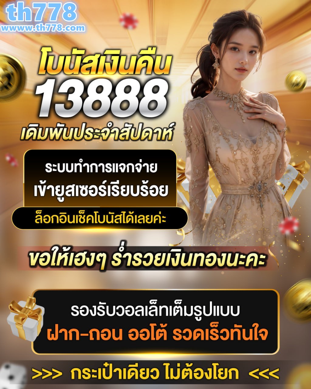 35รับ100ทํา400ถอน200